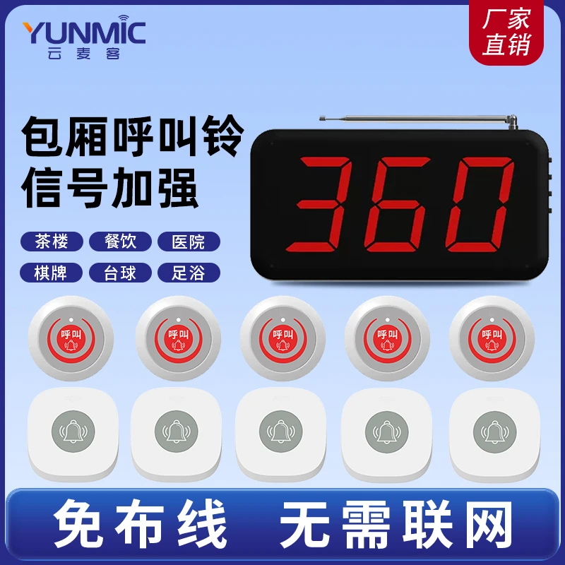 无线呼叫器服务铃茶楼餐厅呼唤铃棋牌室包厢房餐饮饭店呼叫按铃