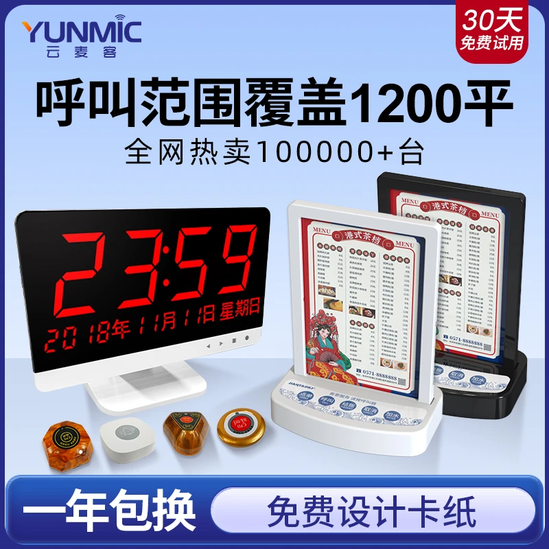 棋牌室茶楼无线呼叫器餐厅饭店包厢服务足疗洗浴网吧呼叫器无线