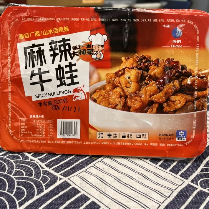 海的牛蛙预制菜500g/盒  麻辣 藤椒 蒜香3种口味懒人三盒装