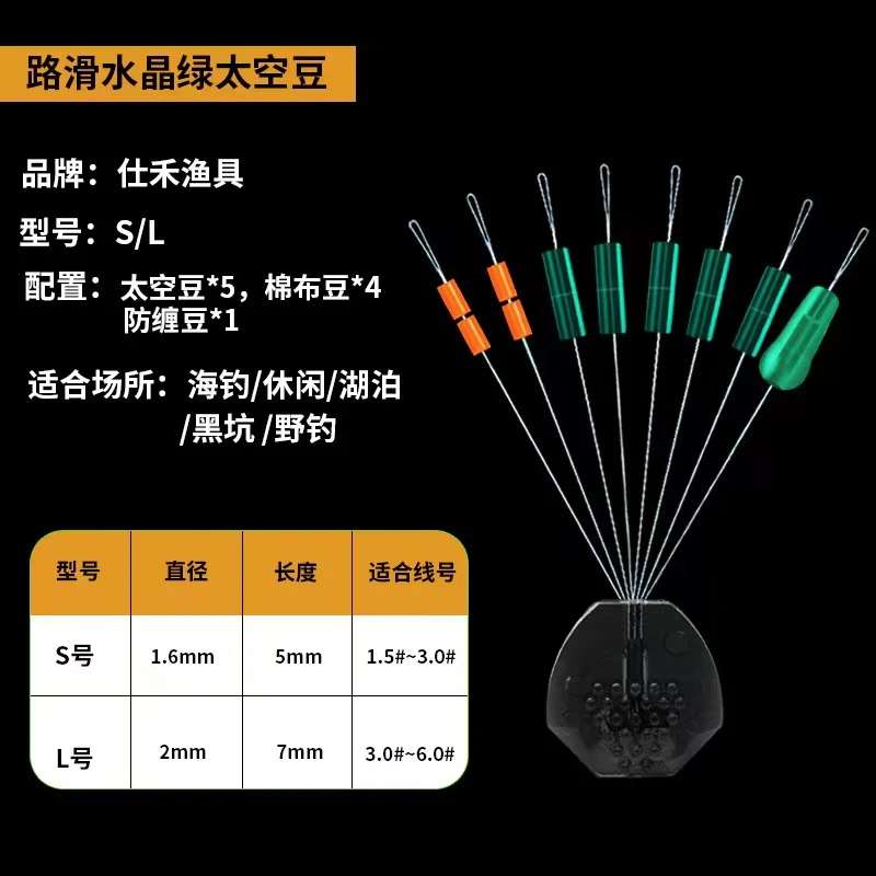 太空豆，八字环，刻度铅（3号线组）拍一发五