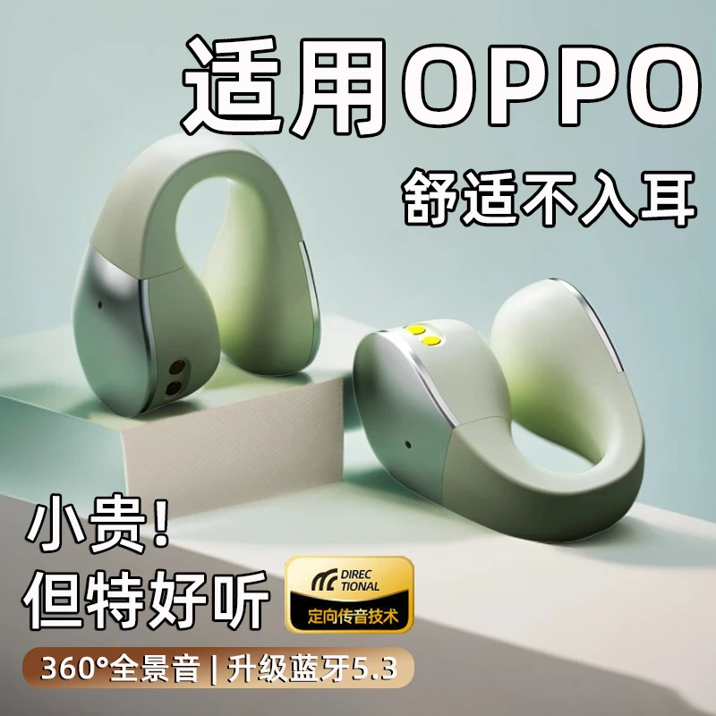 适用oppo夹耳式无线蓝牙耳机reno12原装8正品a3专用11非骨传导9/5