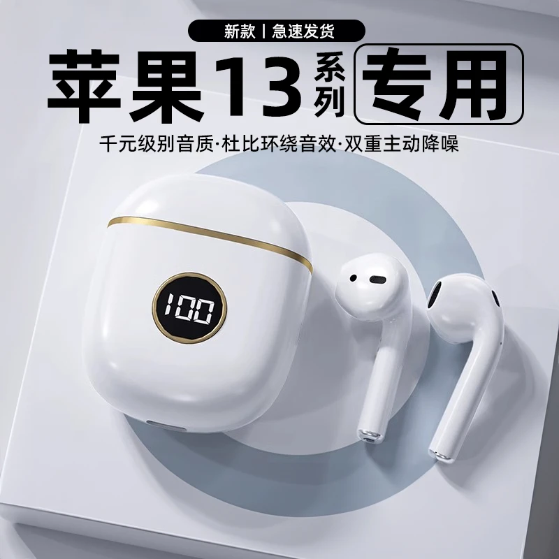 苹果13手机专用蓝牙耳机新款适用iPhone无线promax原装正品入耳式