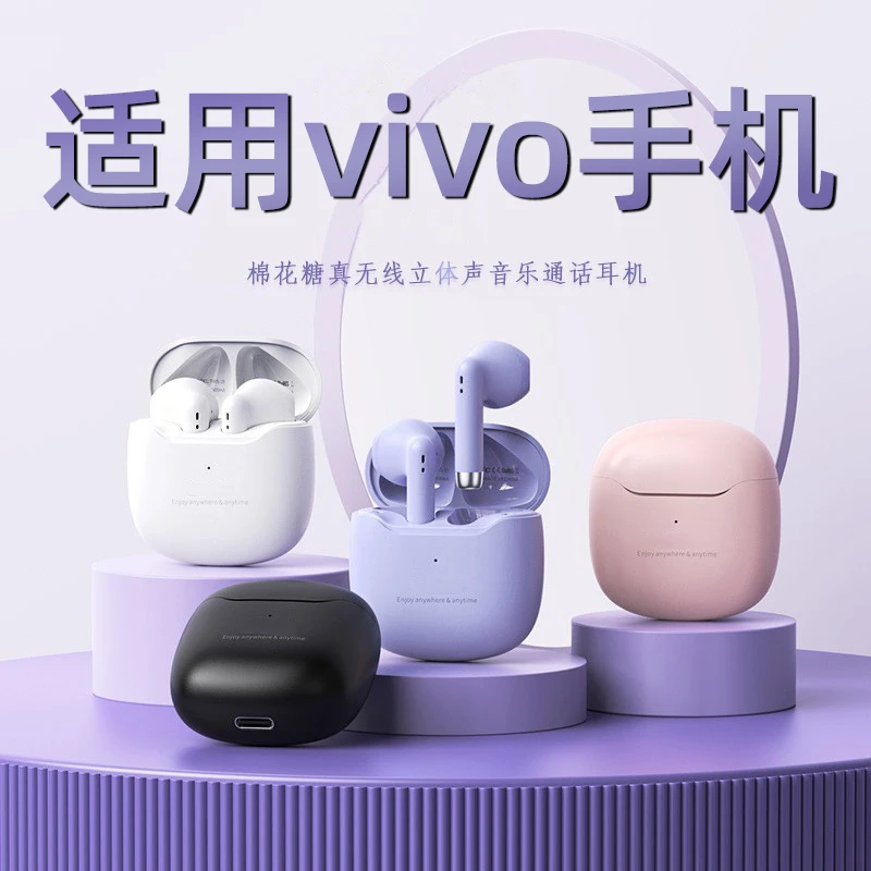 适用于vivo手机高档蓝牙耳机x100无线y78好音质s18男s17女生款x90