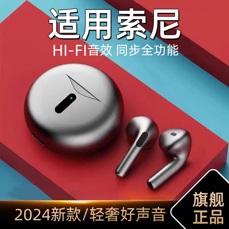 适用sony索尼新款降噪无线蓝牙耳机高端半入耳正品高音质超长续航