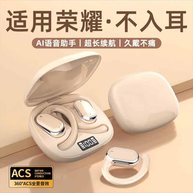 适用于荣耀手机挂耳式蓝牙耳机高端100无线60不入耳高音质开放式