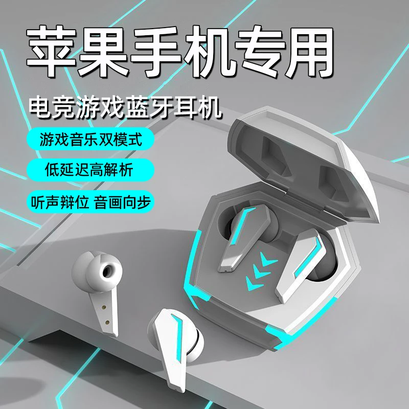 iPhone苹果专用游戏蓝牙耳机适用13原装15正品14降噪12无线入耳式