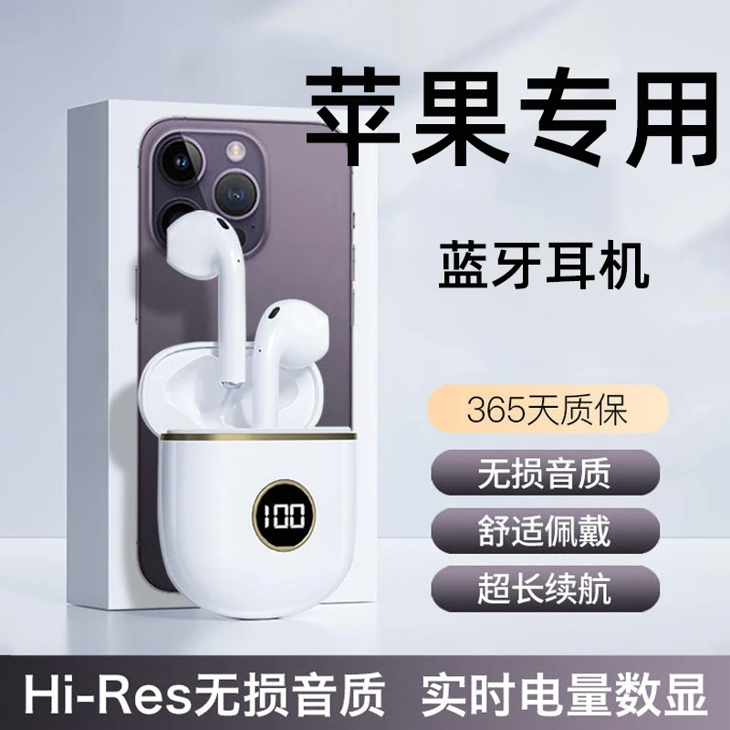 iPhone苹果专用高端蓝牙耳机适用17新款降噪16原装正品14无线游戏