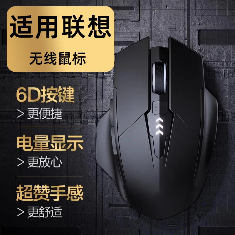 适用联想笔记本无线鼠标蓝牙小新拯救者游戏办公静音可充电高颜值