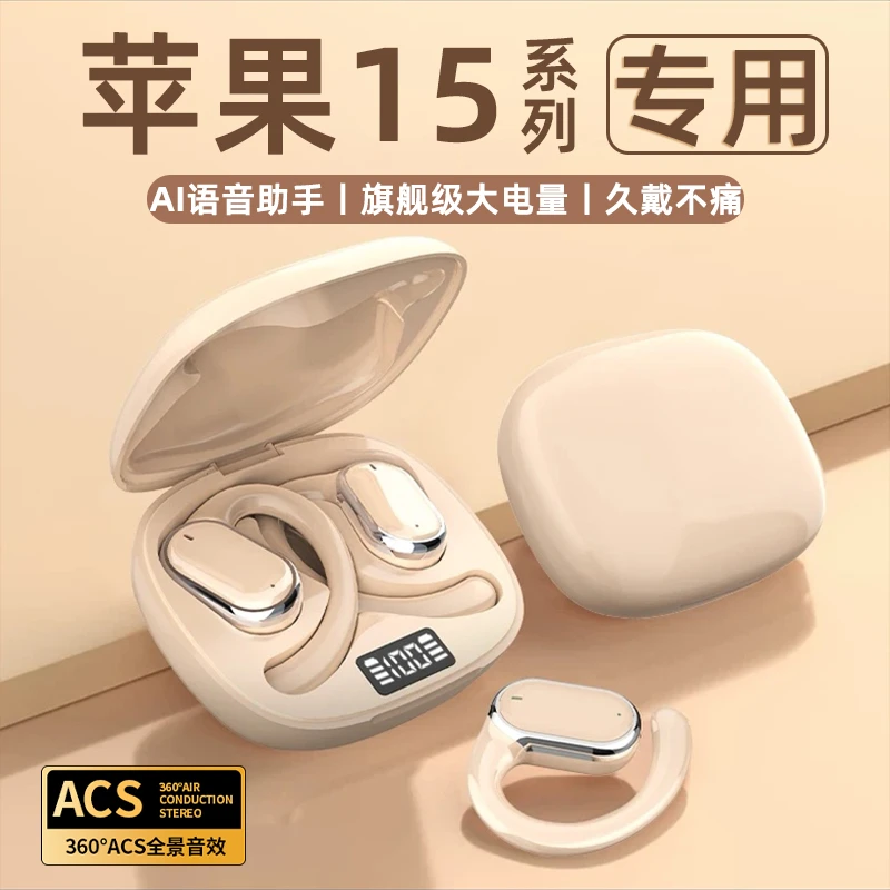 苹果15专用挂耳式蓝牙耳机适用运动降噪无线原装正品高音质拉拓