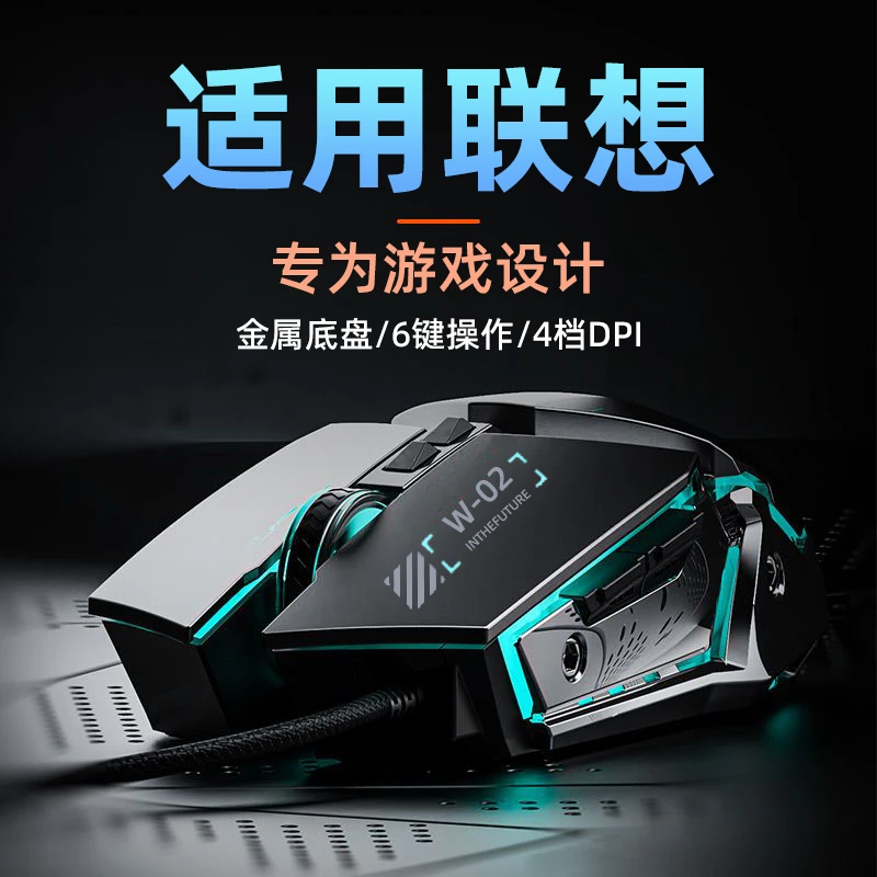 适用联想笔记本电脑有线游戏鼠标小新拯救者通用静音耐用小巧办公