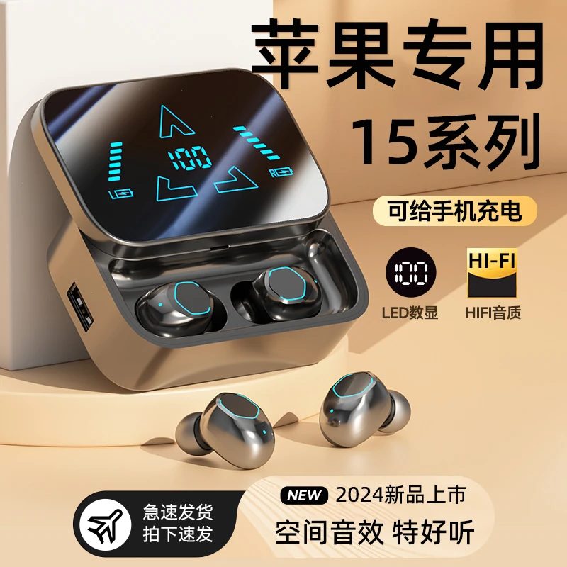 iPhone苹果15专用入耳式蓝牙耳机适用Pro降噪无线正品高音质拉拓