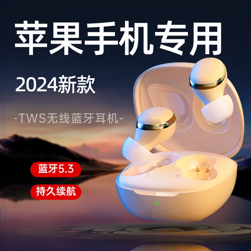 iPhone苹果专用蓝牙耳机适用17高端16无线14原装15正品13降噪平价