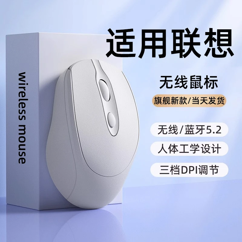 适用联想笔记本电脑无线蓝牙鼠标小新拯救者专用静音充电thinkpad