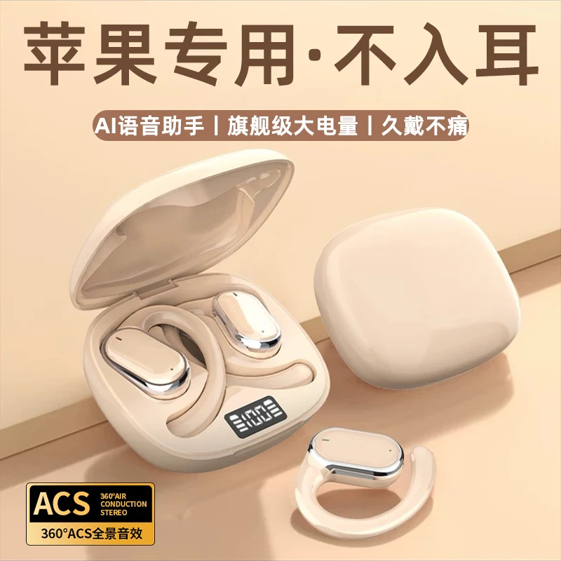 iPhone苹果专用高端蓝牙耳机适用17无线16原装15正品13非骨传导14