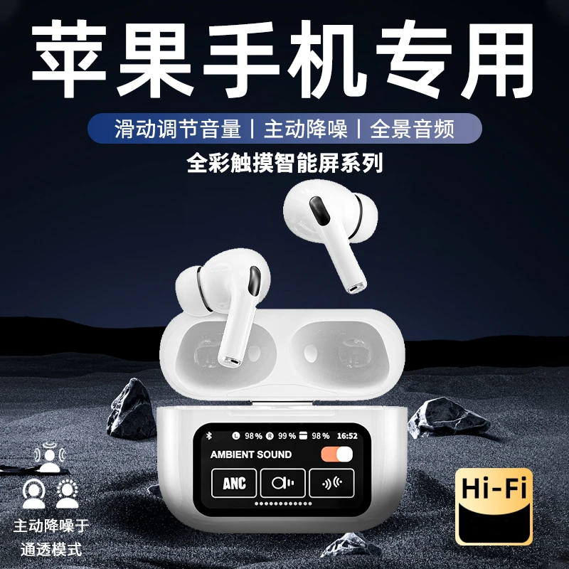 苹果专用蓝牙耳机适用16高端14新款15无线12入耳式13降噪11高音质