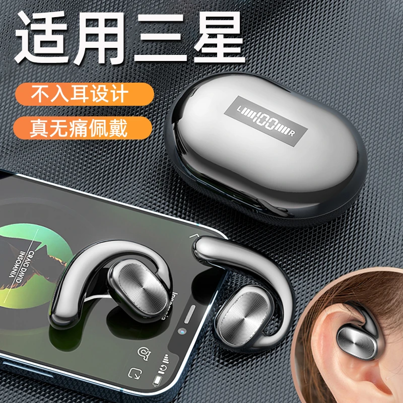 适用三星手机挂耳式新款无线蓝牙耳机s23不入耳式超长续航高音质