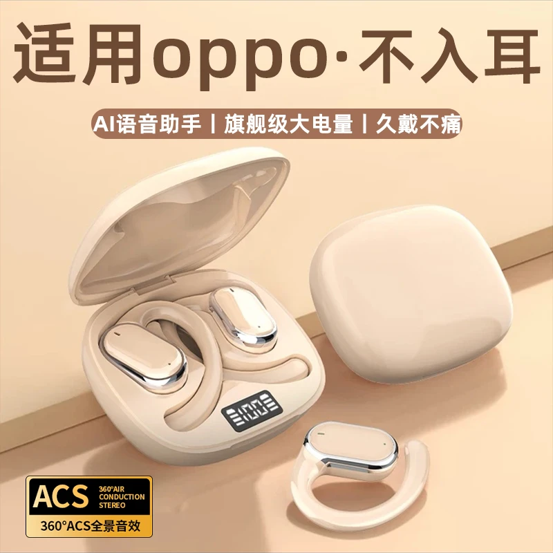 适用oppo耳挂式蓝牙耳机新款reno13无线运动专用正品非骨传导降噪