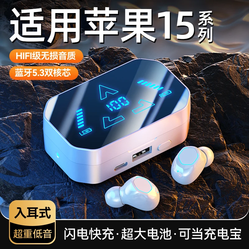 适用iPhone苹果15入耳式蓝牙耳机高音质无线游戏女超长待机LATUO