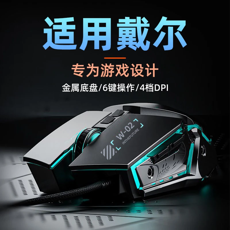 适用于戴尔笔记本电脑有线鼠标外星人通用游戏静音机械人体工学
