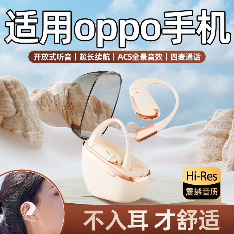 适用oppo蓝牙耳机reno8挂耳式11原装9正品无线非骨传导专用开放式