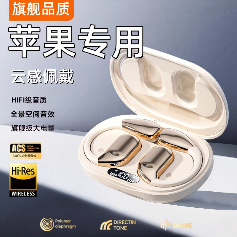 适用iPhone苹果专用耳挂式蓝牙耳机16非骨传导15无线14原装13正品