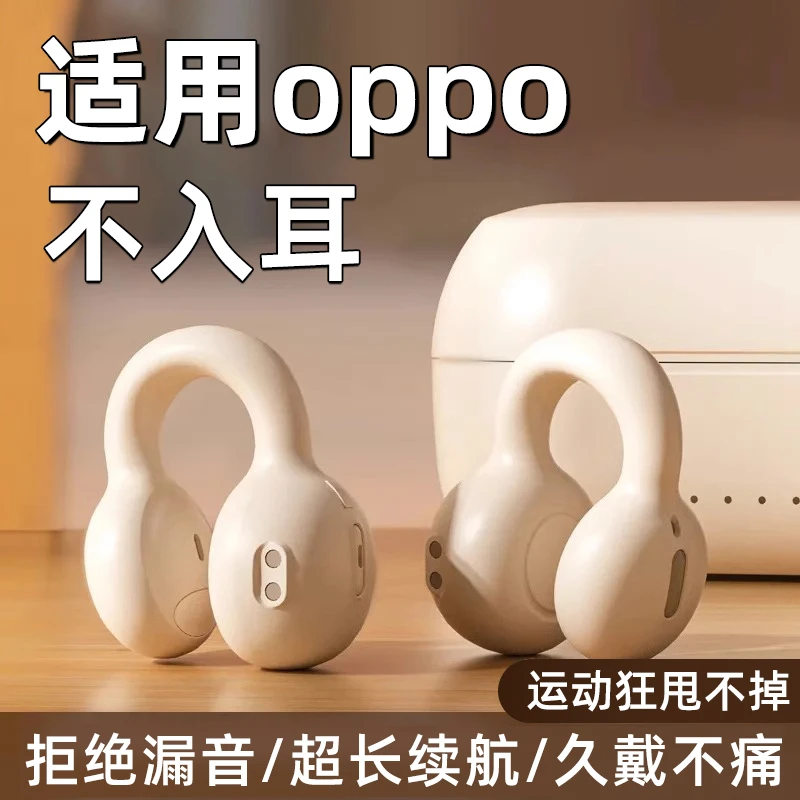 适用oppo新款蓝牙耳机reno11不入耳8无线9非骨传导专用10原装正品