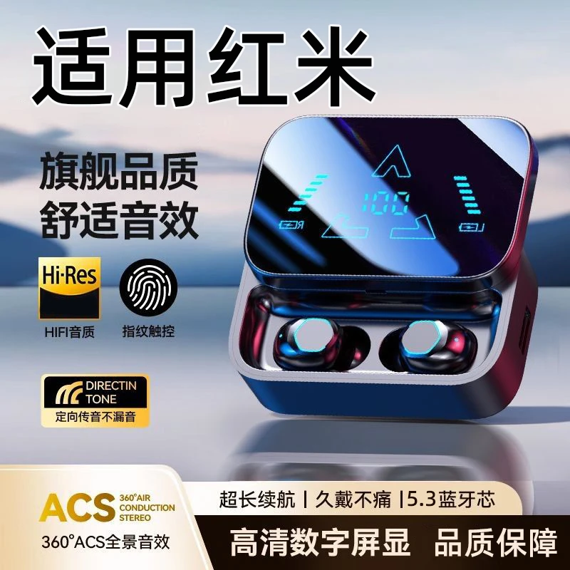 适用于红米降噪蓝牙耳机k70无线note14pro柏林之声k60上班大电量