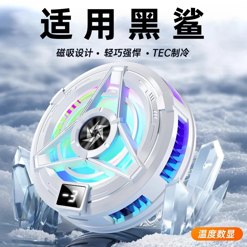 适用黑鲨手机散热器4pro冷却降温神器半导体制冷风扇充电背夹游戏