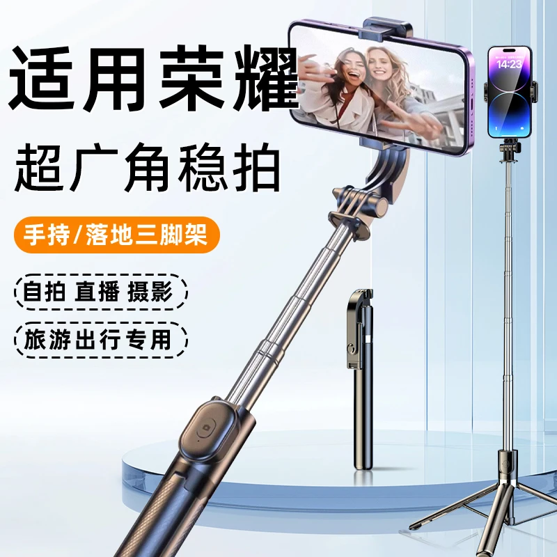 适用于荣耀手机自拍杆x50拍照200便携100迷你magic6手持360度旋转