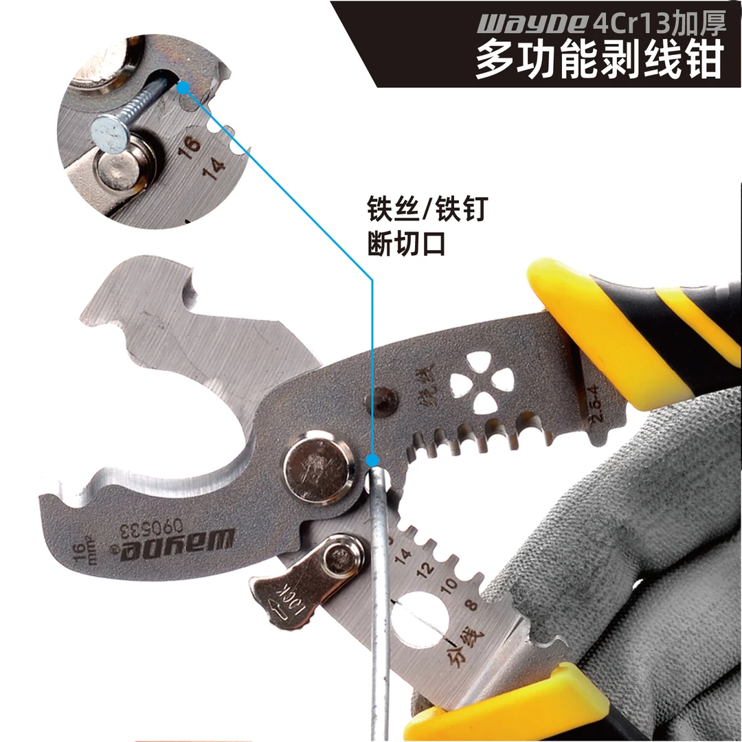 新款7.5寸加厚多功能分线钳电工专用剥线分线神器一钳多用耐用