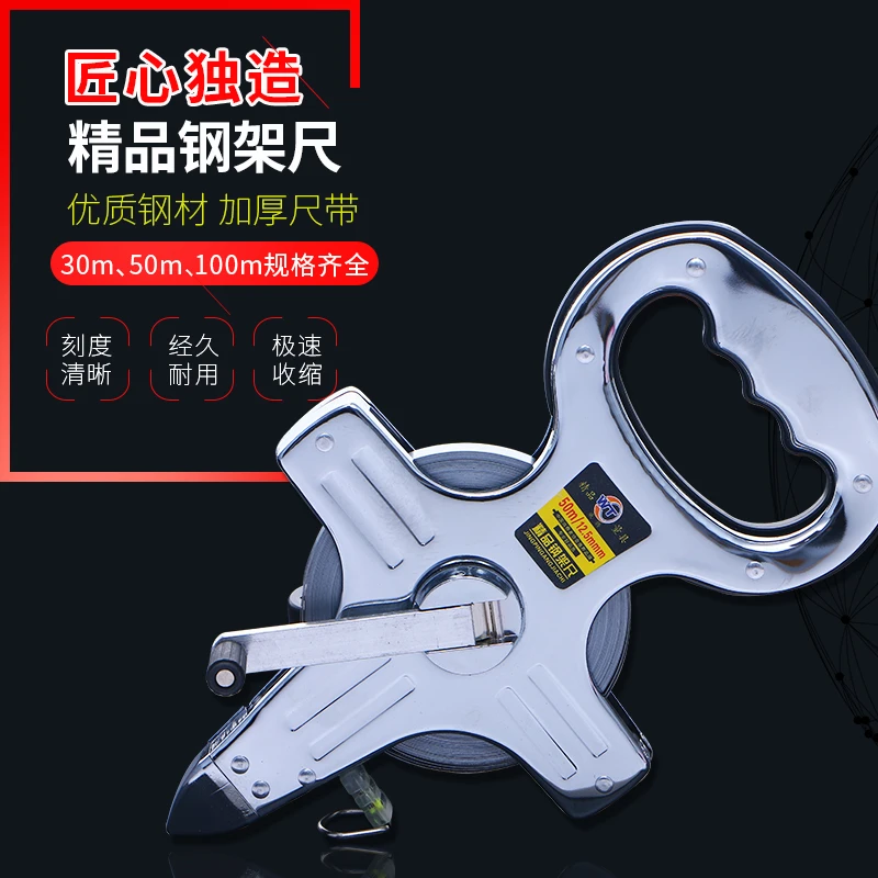 钢卷尺30米50米100米手提钢架卷尺建筑工程尺量布尺米尺架式卷尺