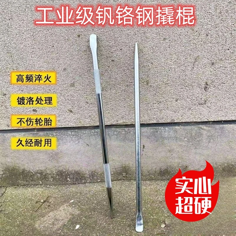 撬棍实心大货车撬棒紧绳器翘钢钎重型撬杠工具高硬度扒轮胎补胎