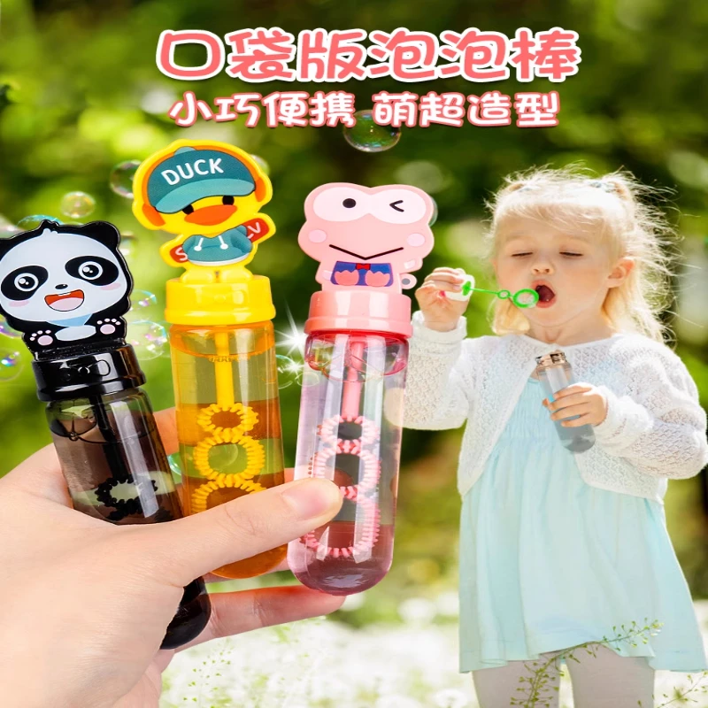 儿童玩具泡泡棒户外互动卡通吹泡泡机女孩男孩浓缩液补充液泡泡水