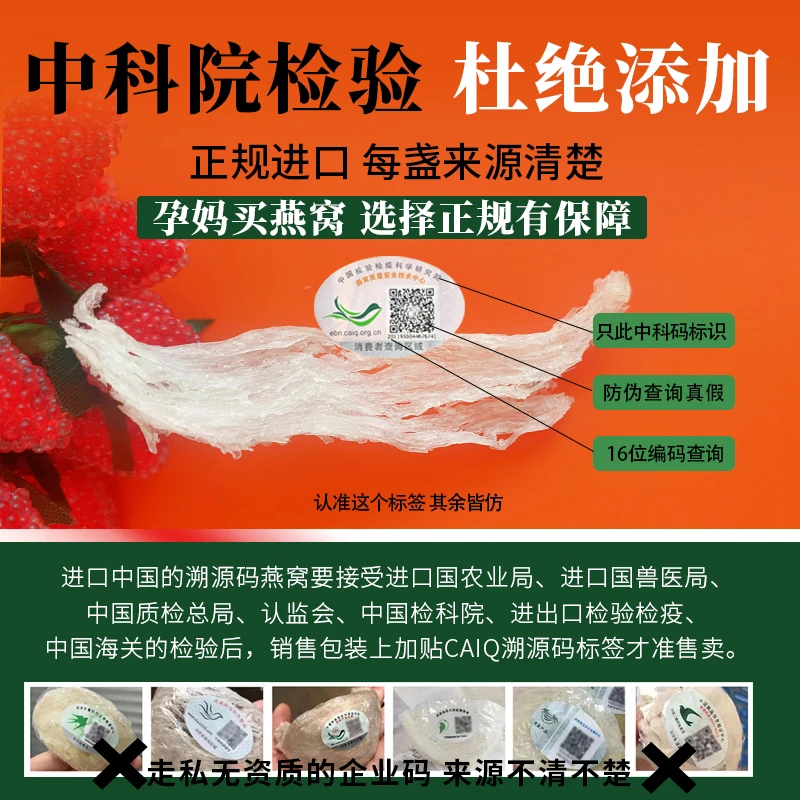 正宗燕窝正品燕盏燕碎滋补孕妈妈送礼马来印尼燕条中小条