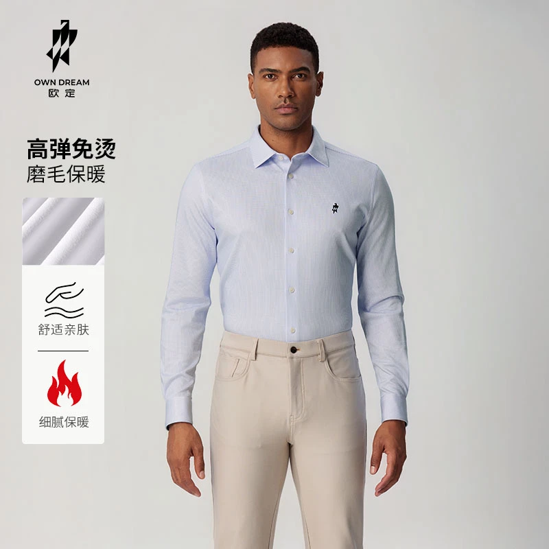 【苍雪兰】欧定头等舱衬衫冬男士加厚保暖绒感商务休闲奢牌时尚衬衣