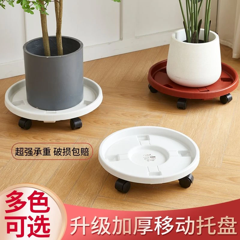 【新疆包邮】万向轮花盆托盘可移动槽型底座带轮子圆形