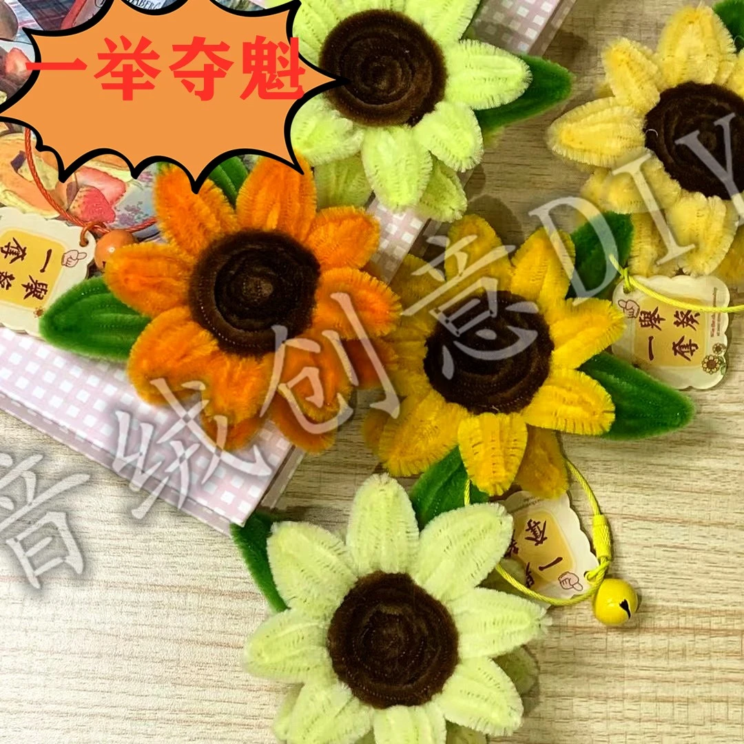 一举夺魁向日葵材料包diy好寓意好结果送礼扭扭棒加密diy材料包