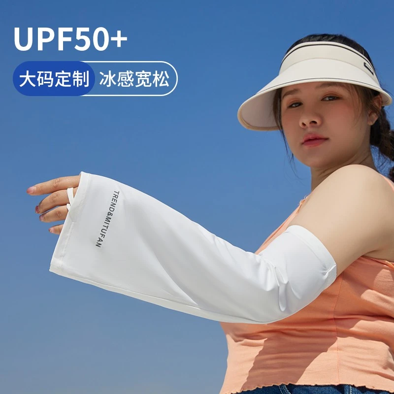 2025新款宽松冰袖女款防紫外线夏季冰丝大码手袖开车防晒手臂袖套