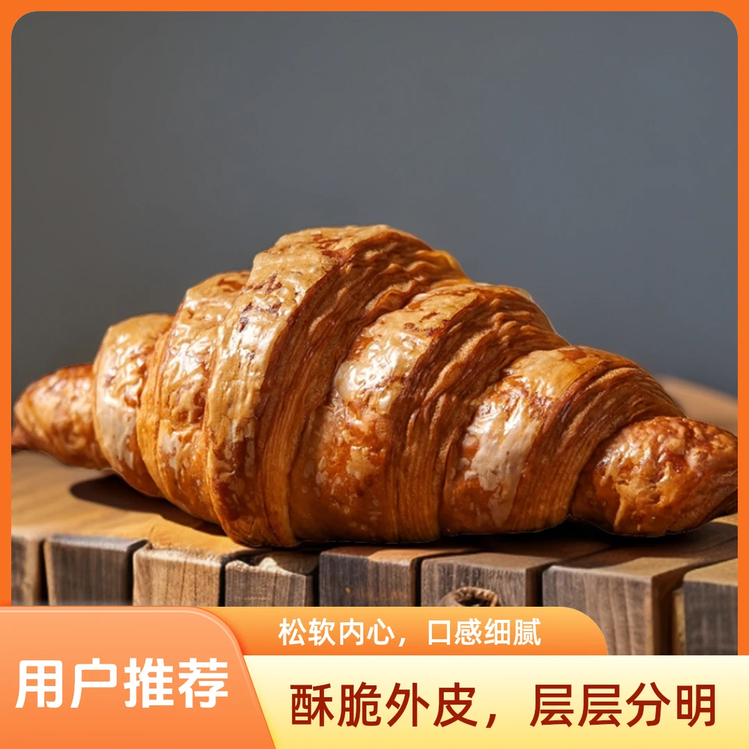 【可颂牛角包】包邮到家可颂牛角包厂家直销专供西餐厅咖啡厅牛角包