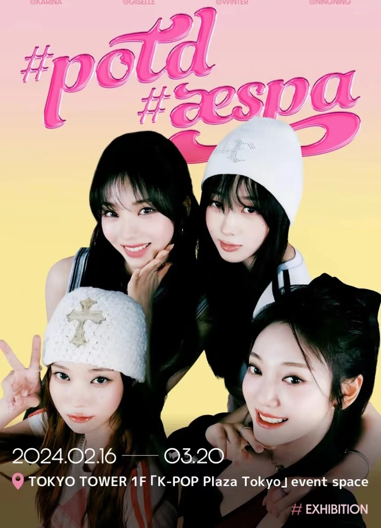 【国内现货】aespa 吒 日本展会随机卡 a版