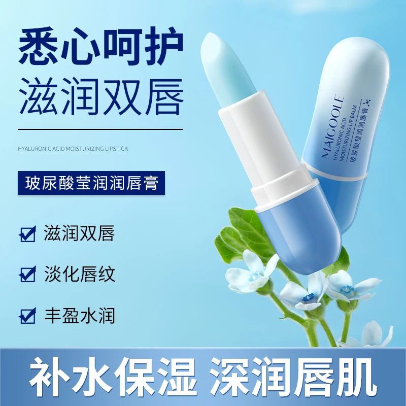 【杨哥推荐】玻尿酸润唇膏口红打底女唇膜滋润补水去死皮淡化唇纹男