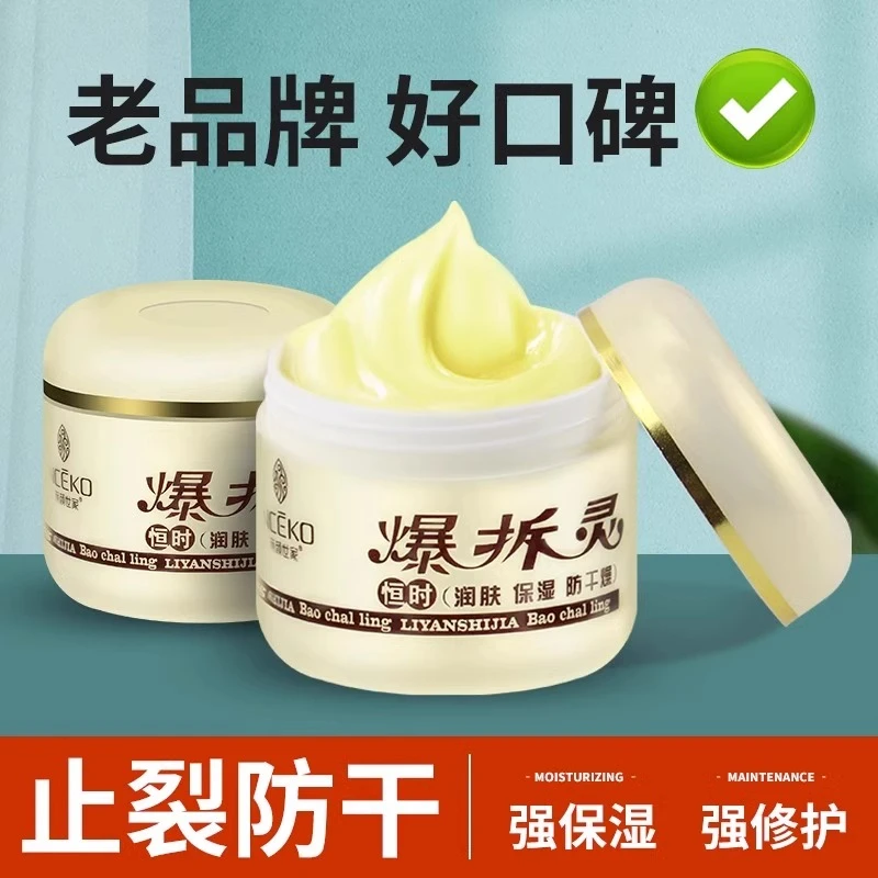 【杨哥推荐】爆拆灵暴折擦手油冬季手足防干裂手裂膏润肤护手霜正品