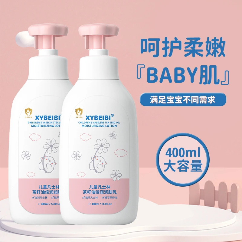 【小杨推荐】茶籽油润肤乳全身干燥皮肤温和舒缓滋润宝宝身体乳正品
