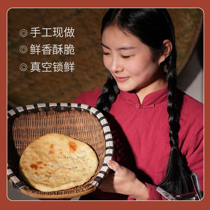湖北大悟土特产炕饼子手工现做鲜肉荠菜馅锅盔馅饼早餐农家小吃