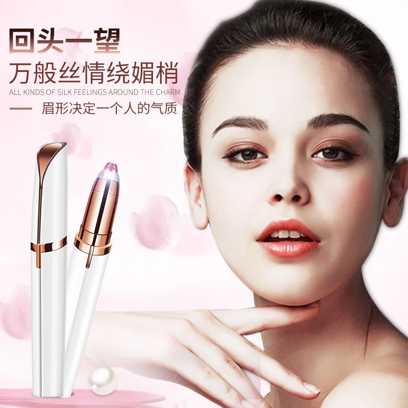 电动修眉刀女士专用剃眉毛神器自动修剪器充电款式眉笔男士刮眉仪