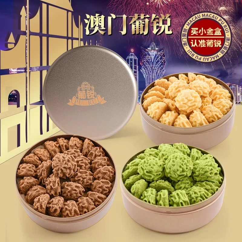澳门特产小花曲奇小金盒年货手信抹茶巧克力味饼干点心伴手礼送礼