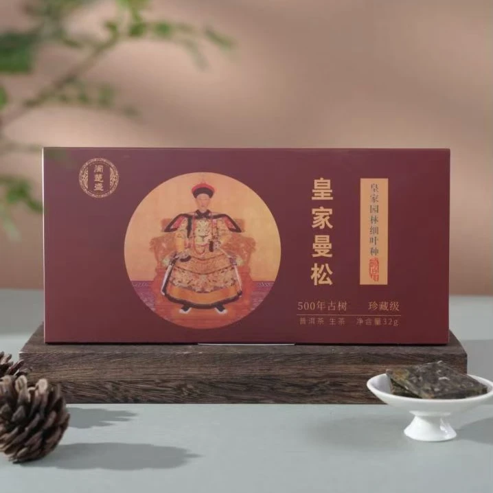 【皇家曼松御用贡茶】拍一发二 普洱生茶细叶种 百年古树茶叶
