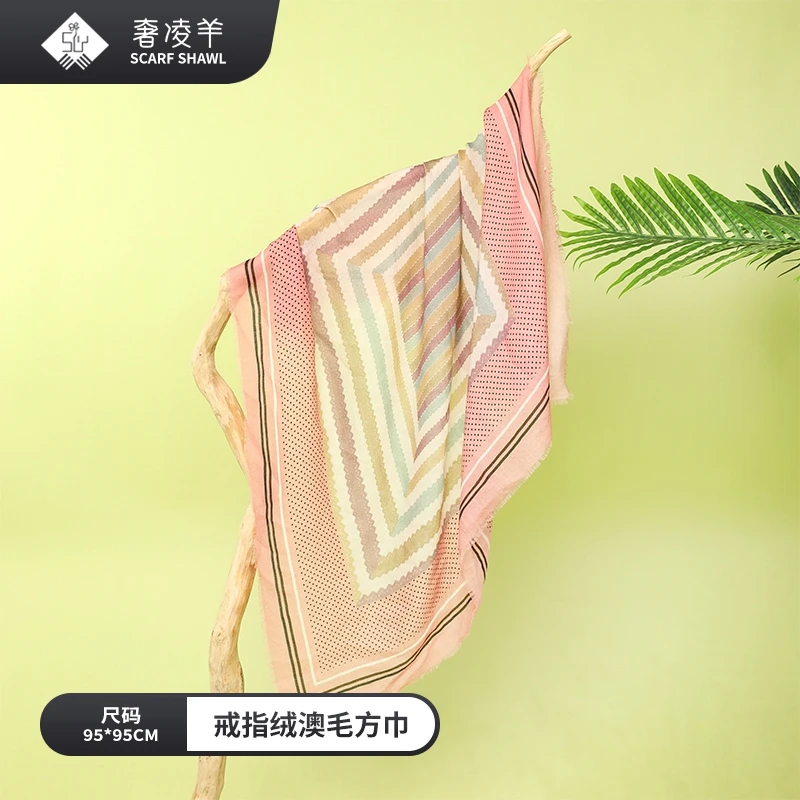 奢凌羊【草莓派】95*95戒指绒女士羊毛秋冬保暖披肩围巾