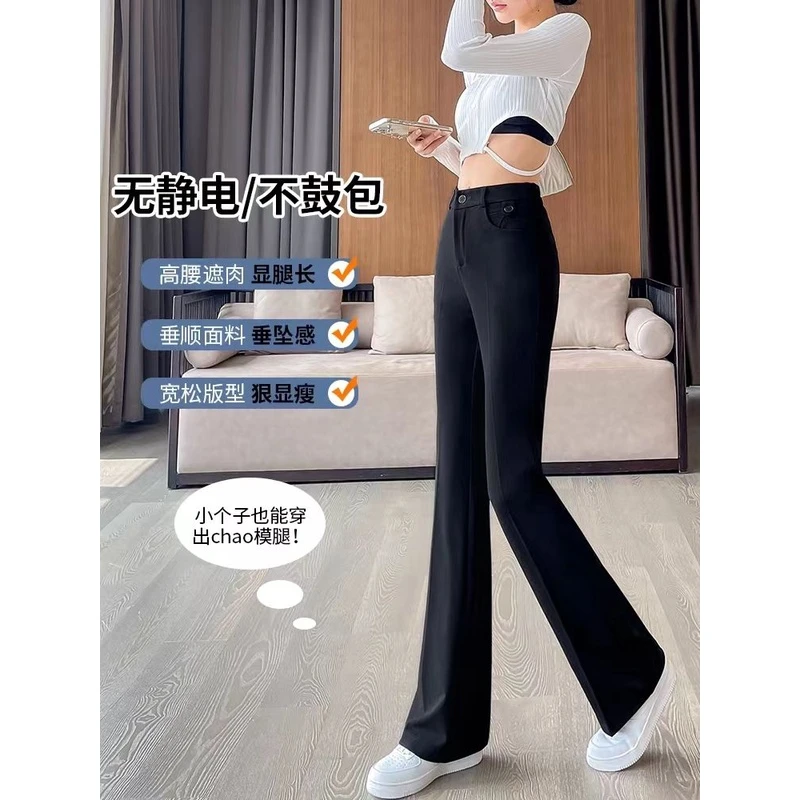 西装喇叭裤女2025春秋新款高腰显瘦休闲裤小个子垂感阔腿微喇裤子
