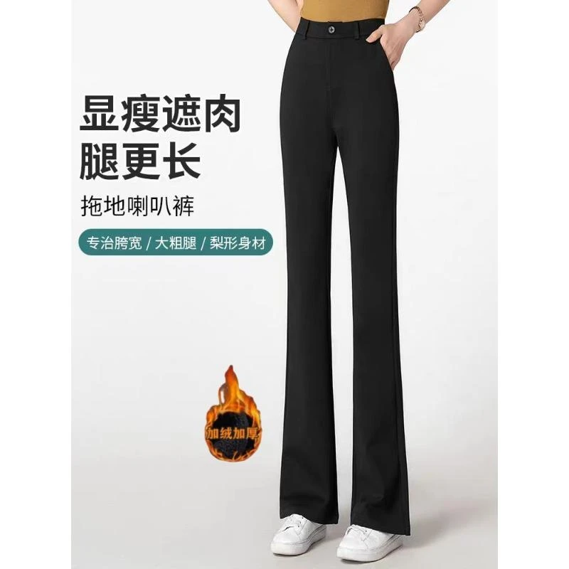 微喇裤女2025秋冬新款高腰显瘦加绒西装裤子弹力百搭保暖休闲长裤